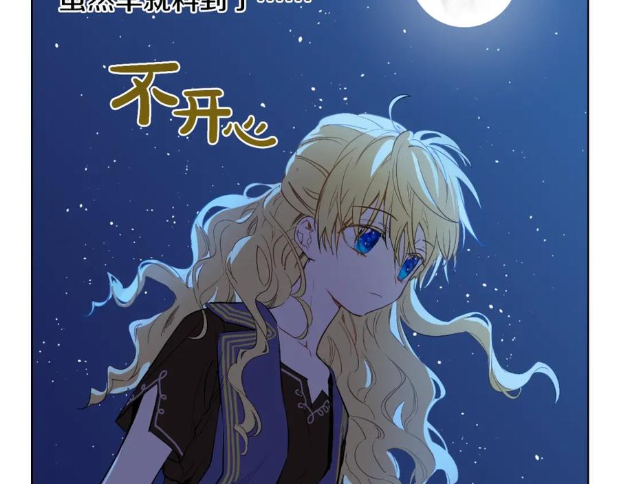 某天成为公主 第10话 和珍妮的会面 第70页