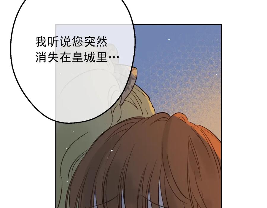 某天成为公主 第10话 和珍妮的会面 第100页