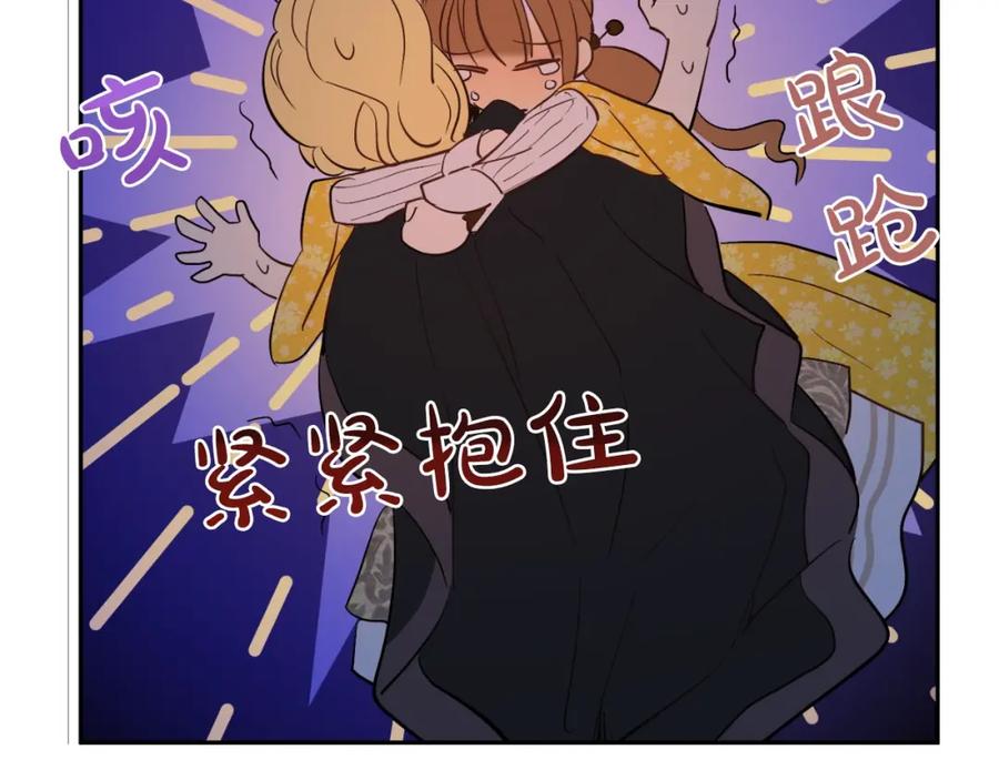 某天成为公主 第10话 和珍妮的会面 第95页