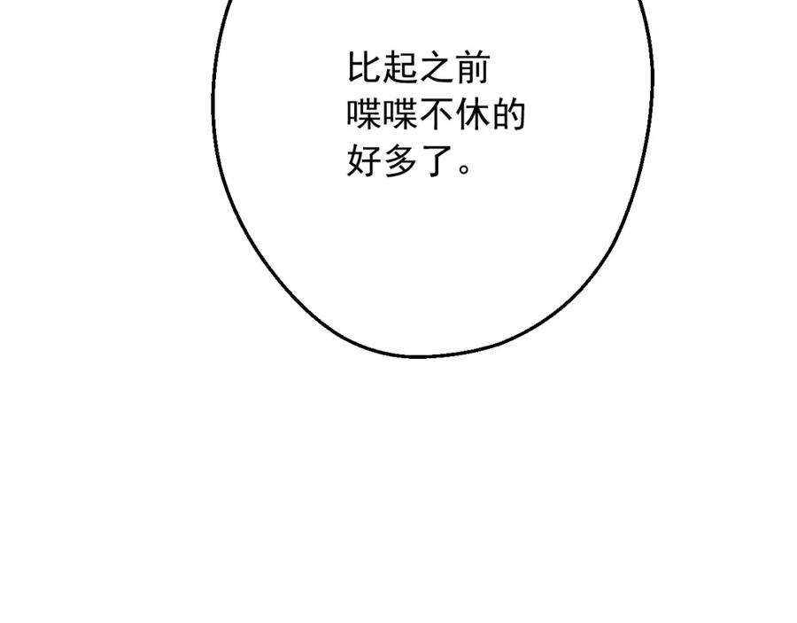 某天成为公主 第10话 和珍妮的会面 第43页