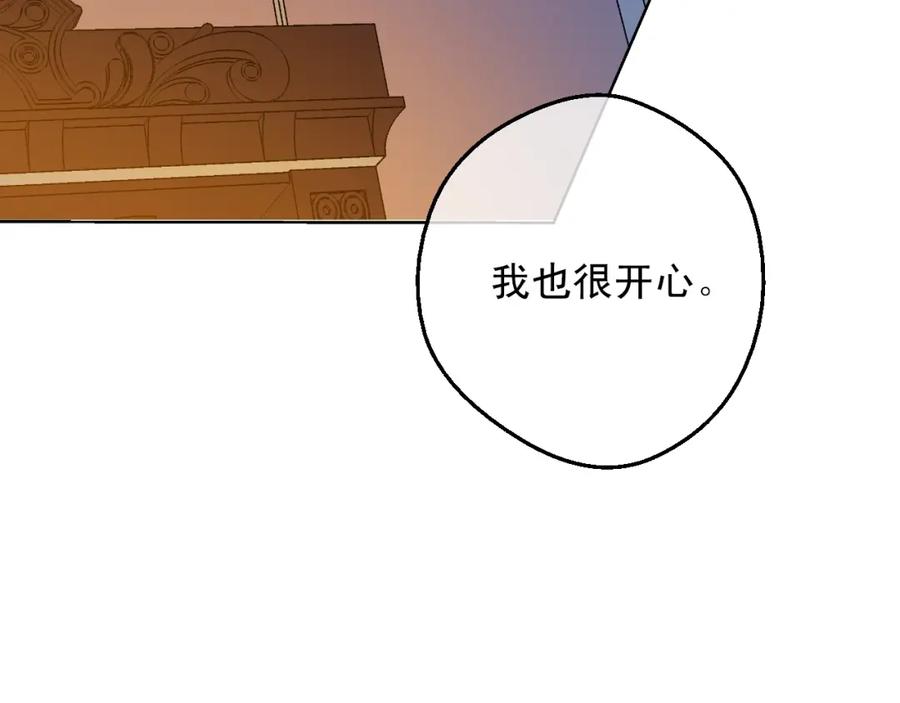 某天成为公主 第10话 和珍妮的会面 第110页