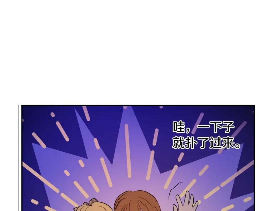 某天成为公主 第10话 和珍妮的会面 第94页