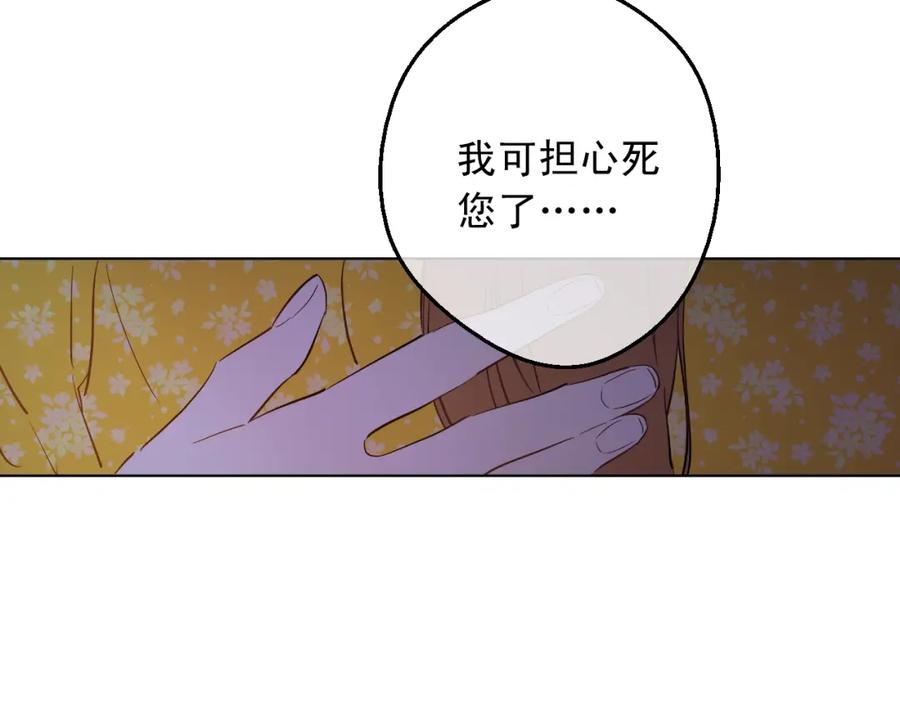 某天成为公主 第10话 和珍妮的会面 第102页