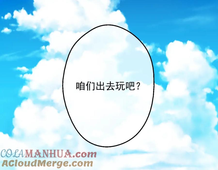 某天成为公主 第10话 和珍妮的会面 第141页