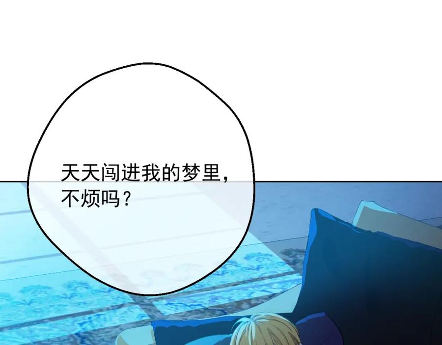 某天成为公主 第10话 和珍妮的会面 第38页
