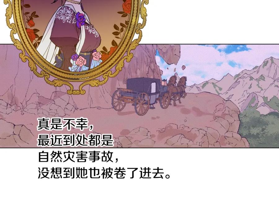 某天成为公主 第10话 和珍妮的会面 第128页