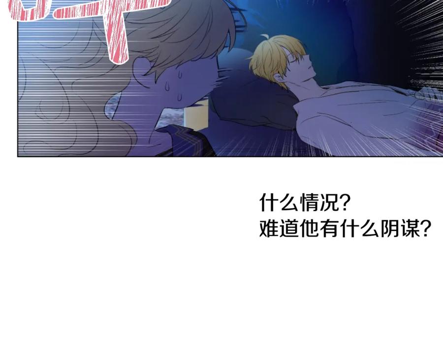 某天成为公主 第10话 和珍妮的会面 第6页