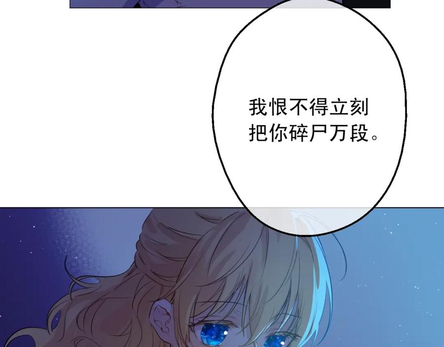 某天成为公主 第10话 和珍妮的会面 第50页