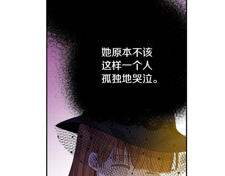 某天成为公主 第10话 和珍妮的会面 第132页