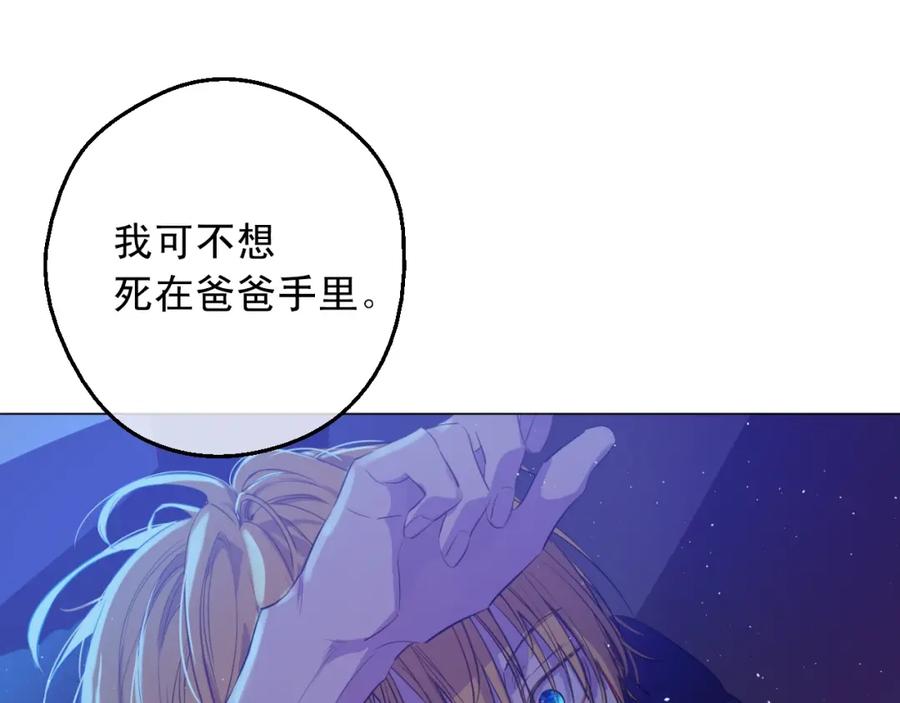 某天成为公主 第10话 和珍妮的会面 第56页