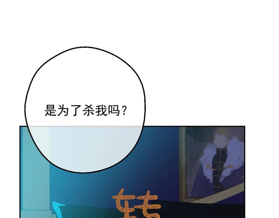 某天成为公主 第10话 和珍妮的会面 第46页
