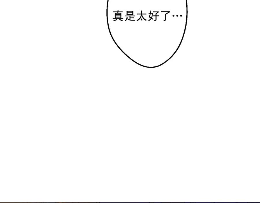 某天成为公主 第10话 和珍妮的会面 第107页