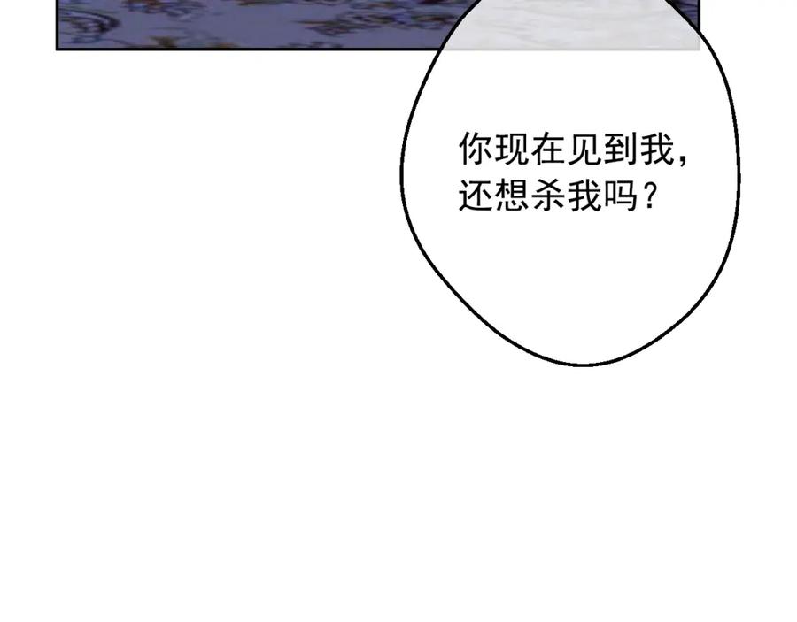 某天成为公主 第10话 和珍妮的会面 第48页