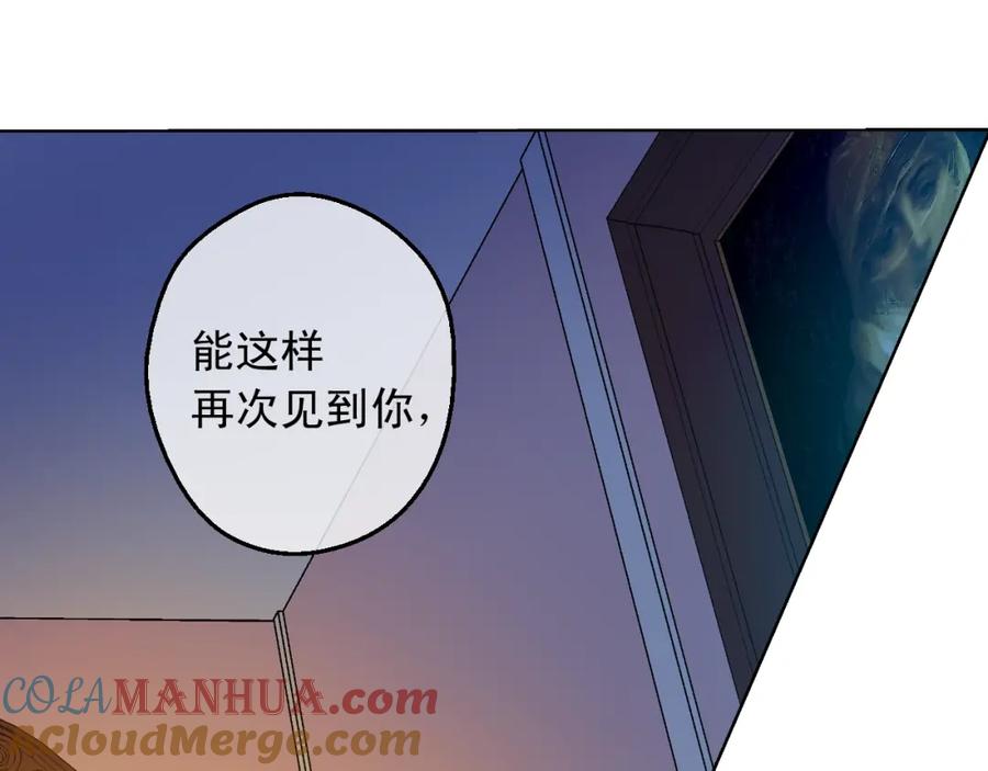 某天成为公主 第10话 和珍妮的会面 第109页