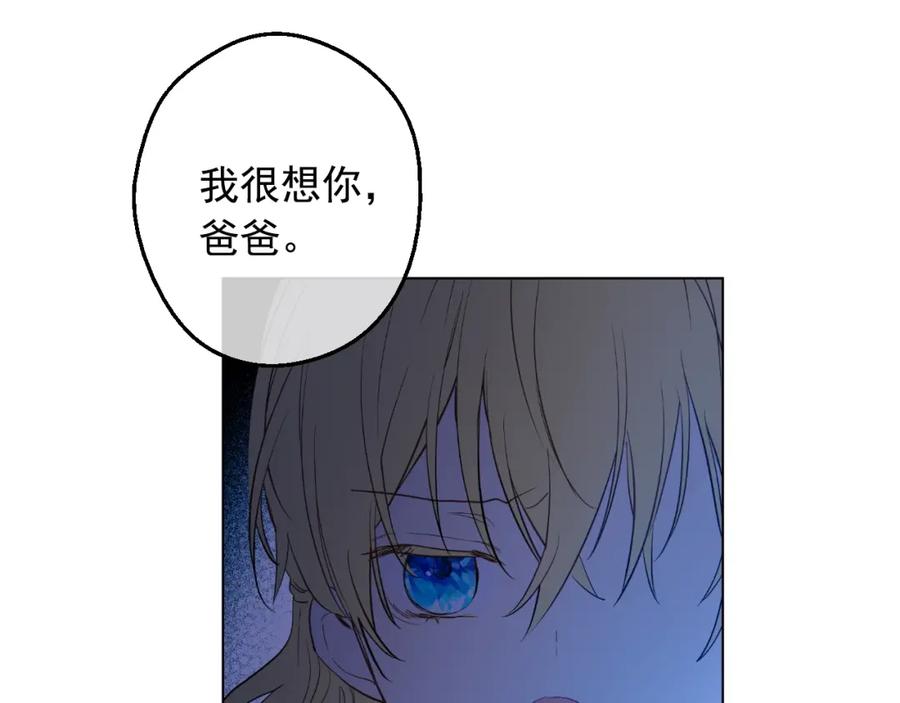 某天成为公主 第10话 和珍妮的会面 第62页