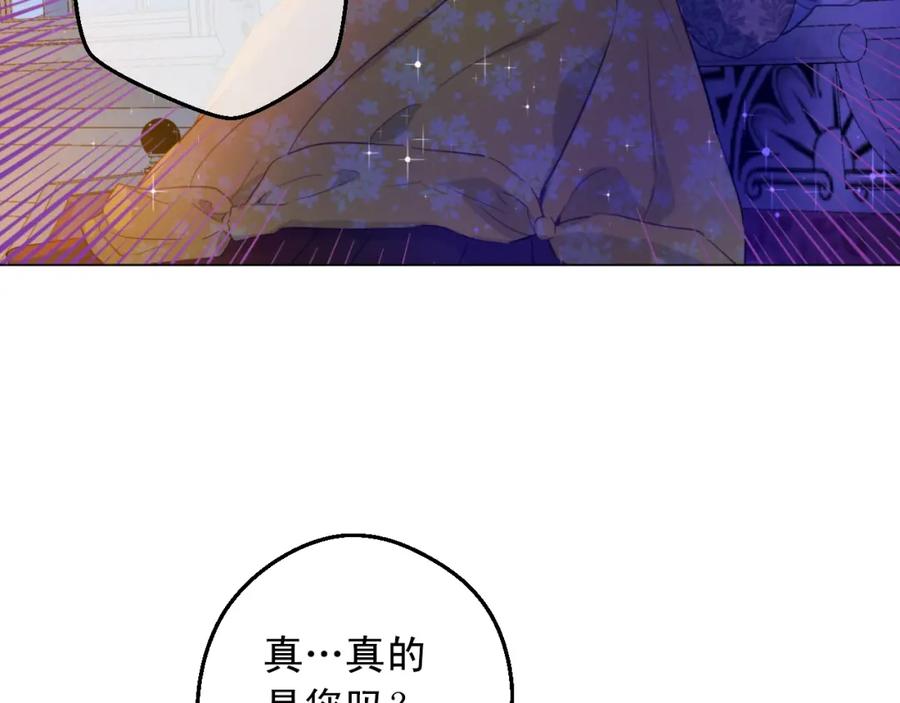 某天成为公主 第10话 和珍妮的会面 第91页