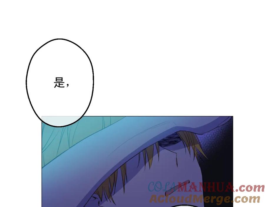某天成为公主 第10话 和珍妮的会面 第49页