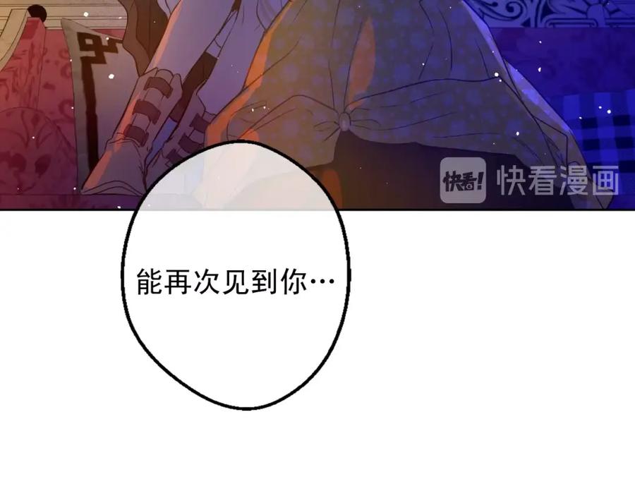 某天成为公主 第10话 和珍妮的会面 第104页