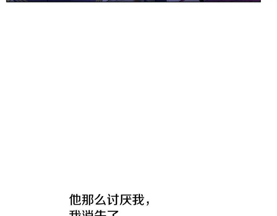 某天成为公主 第10话 和珍妮的会面 第14页