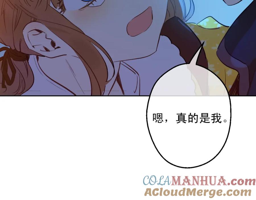 某天成为公主 第10话 和珍妮的会面 第93页