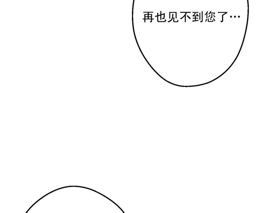 某天成为公主 第10话 和珍妮的会面 第99页