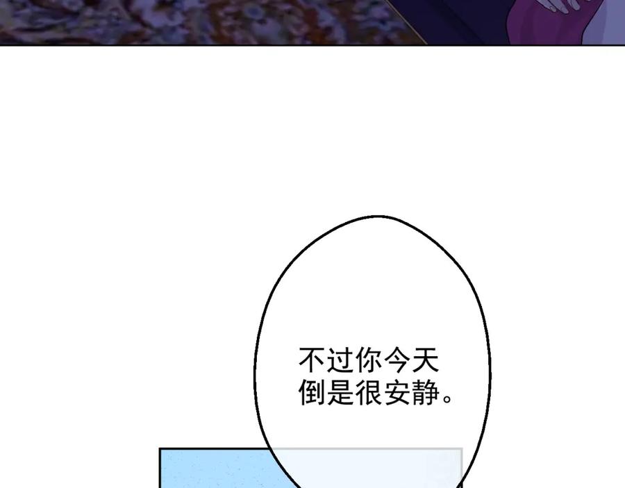 某天成为公主 第10话 和珍妮的会面 第40页