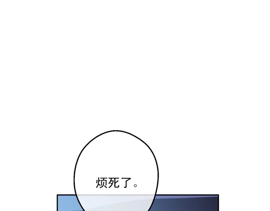 某天成为公主 第10话 和珍妮的会面 第35页