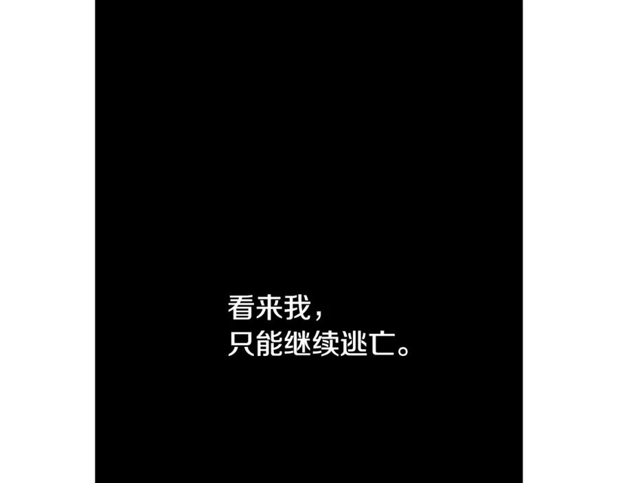 某天成为公主 第10话 和珍妮的会面 第72页