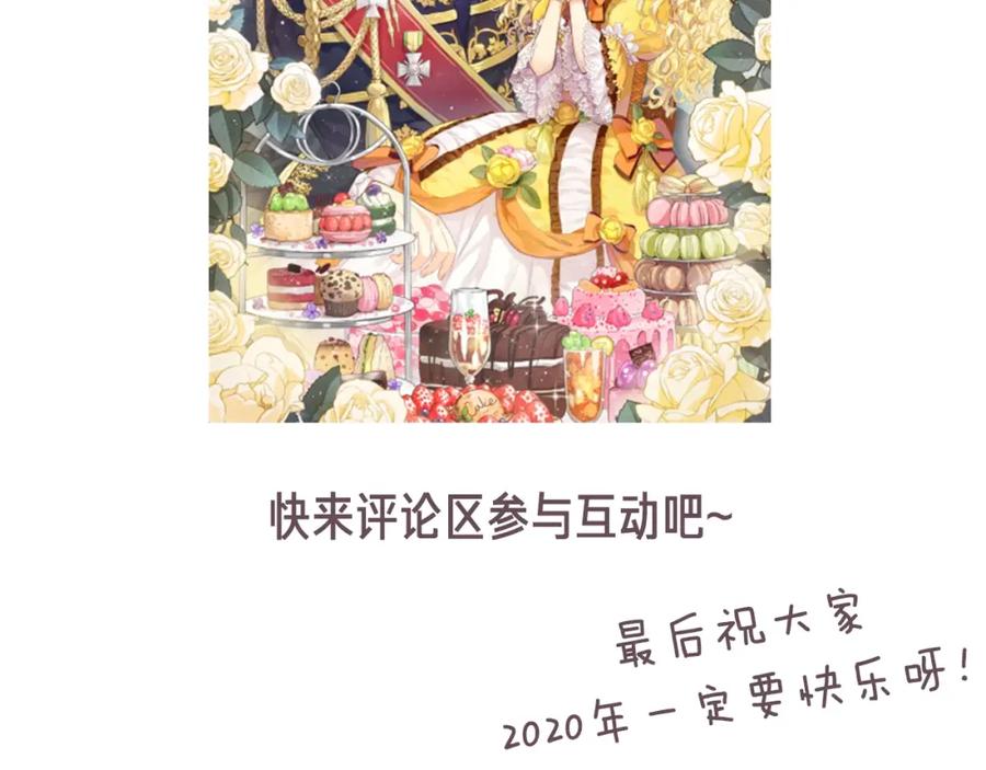 某天成为公主 第11话 神秘男人 第200页