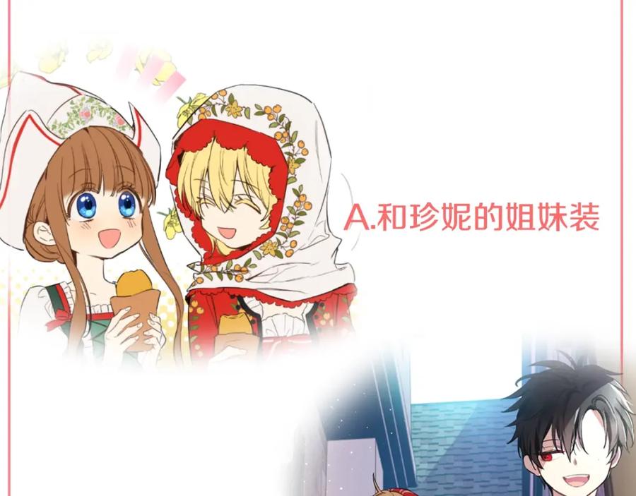 某天成为公主 第11话 神秘男人 第190页