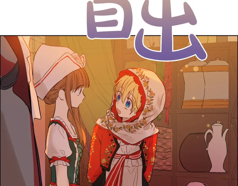 某天成为公主 第11话 神秘男人 第163页