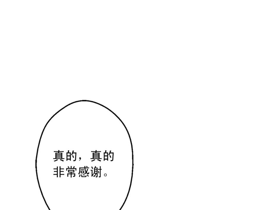 某天成为公主 第11话 神秘男人 第186页