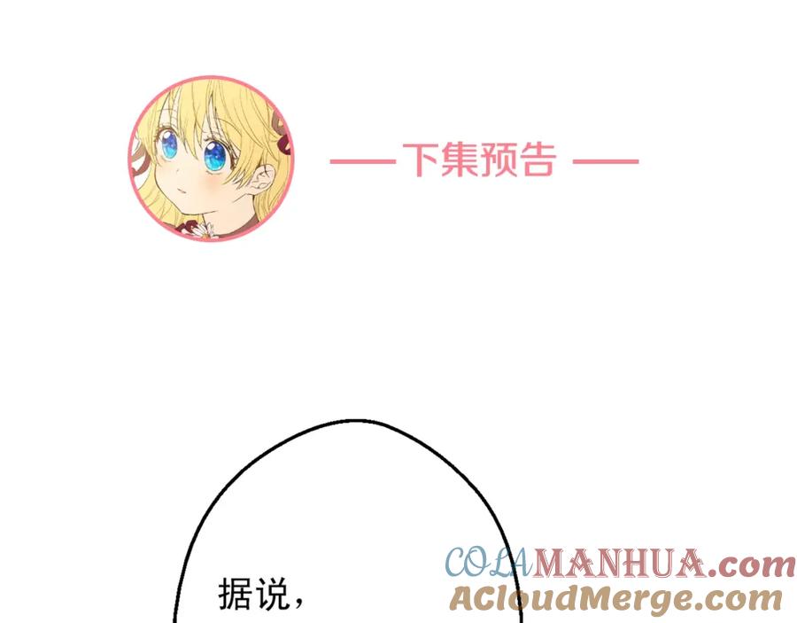 某天成为公主 第11话 神秘男人 第177页