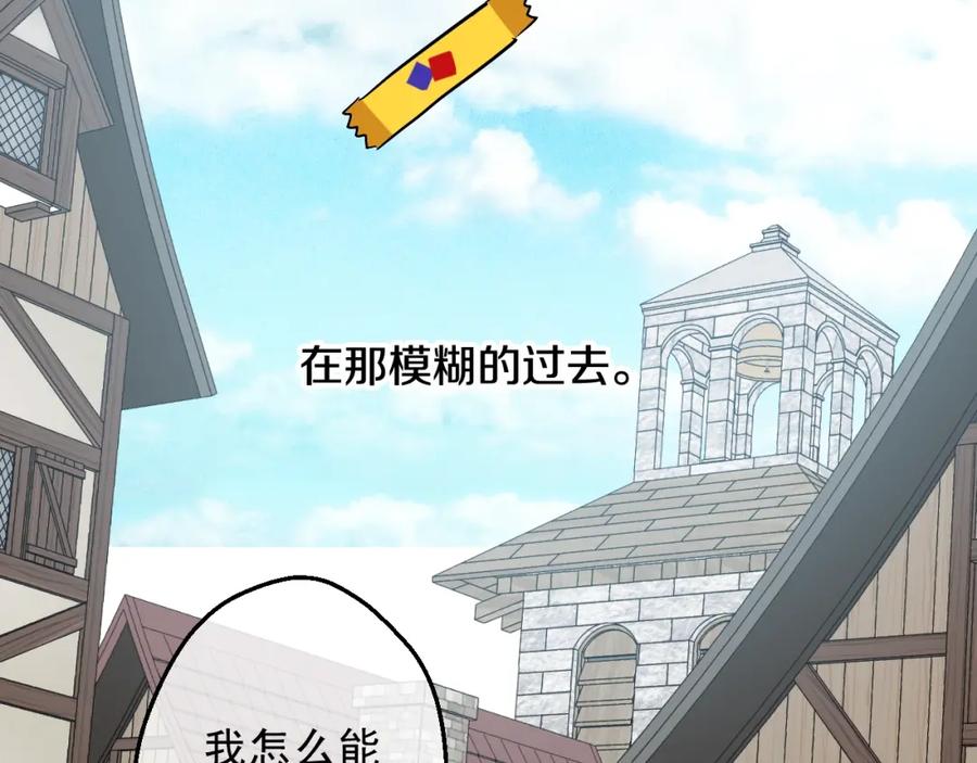 某天成为公主 第11话 神秘男人 第50页