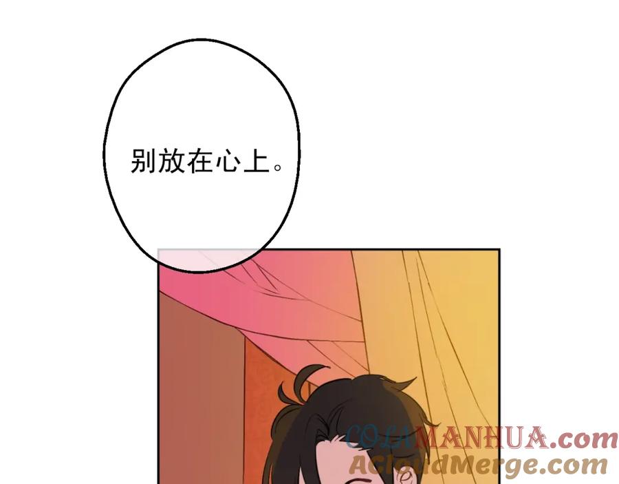 某天成为公主 第11话 神秘男人 第133页