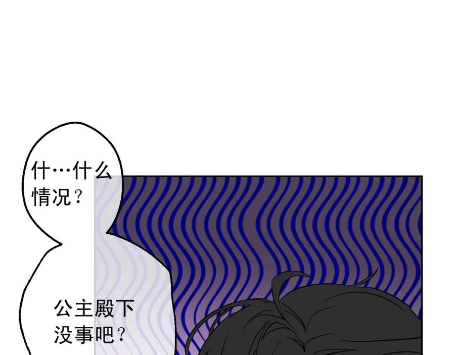某天成为公主 第11话 神秘男人 第107页