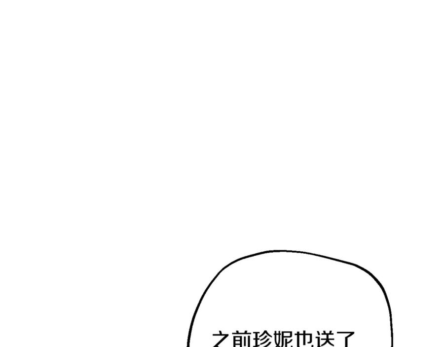 某天成为公主 第11话 神秘男人 第180页