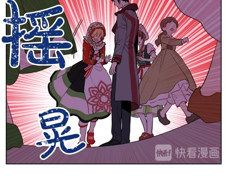 某天成为公主 第11话 神秘男人 第102页