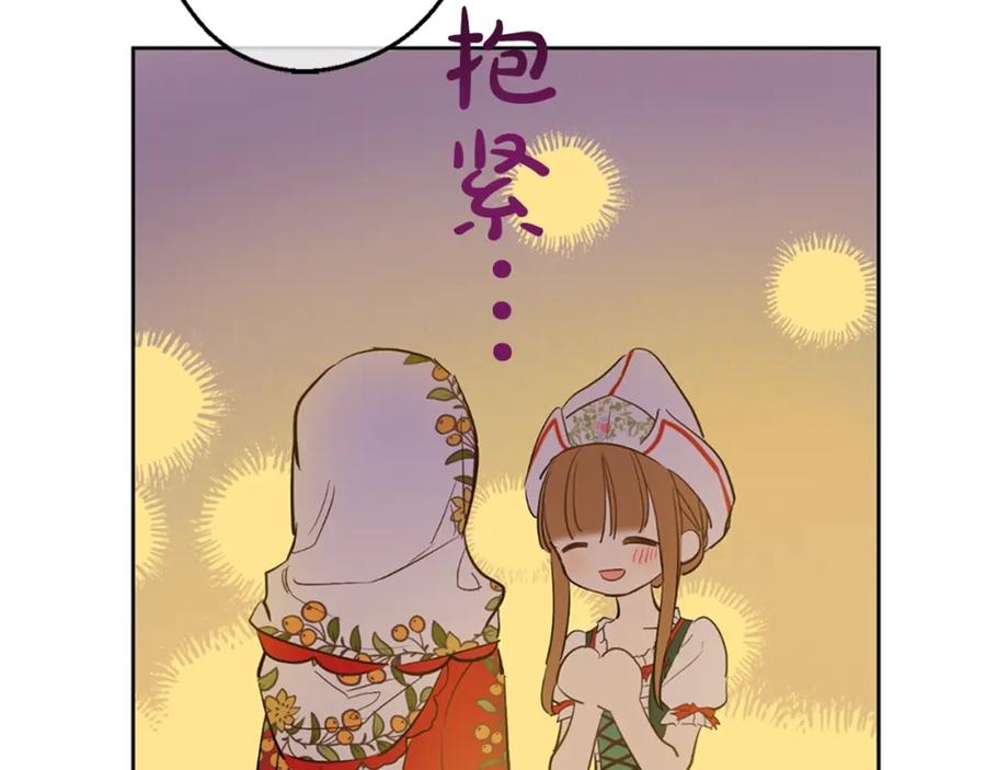 某天成为公主 第11话 神秘男人 第187页