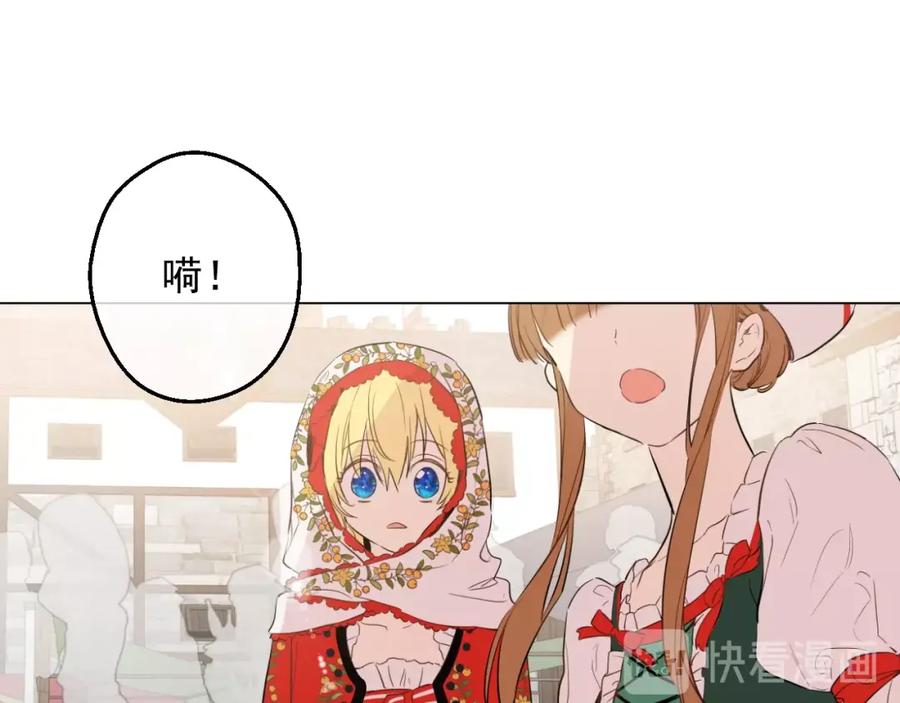某天成为公主 第11话 神秘男人 第63页