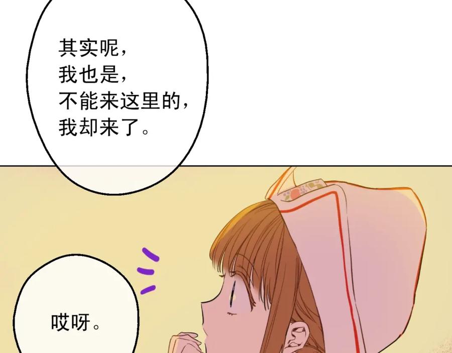 某天成为公主 第11话 神秘男人 第135页