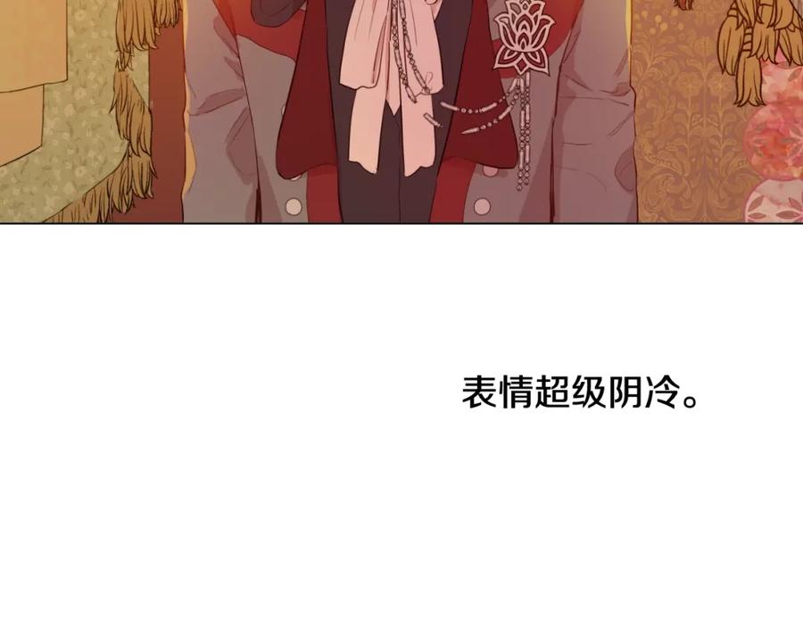 某天成为公主 第11话 神秘男人 第174页