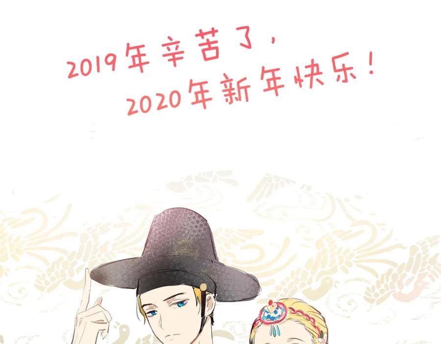 某天成为公主 第11话 神秘男人 第195页