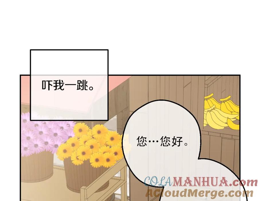 某天成为公主 第11话 神秘男人 第65页