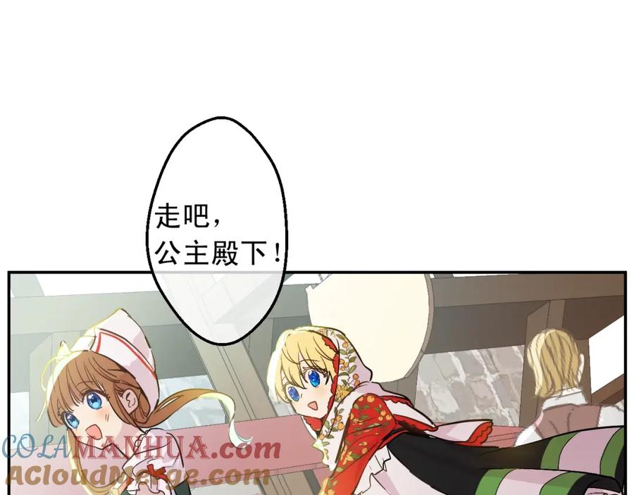 某天成为公主 第11话 神秘男人 第29页