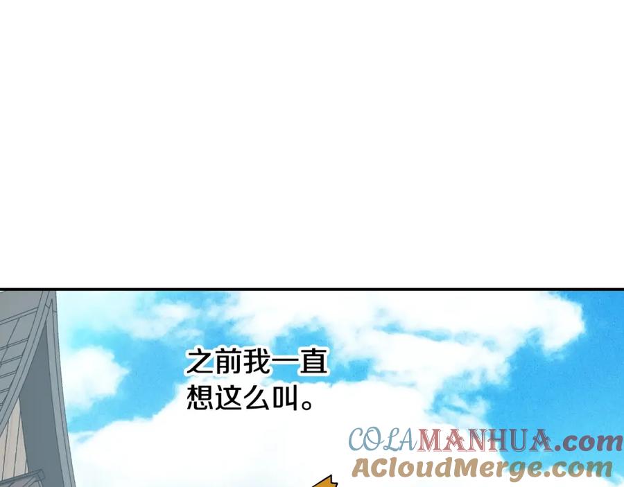 某天成为公主 第11话 神秘男人 第49页