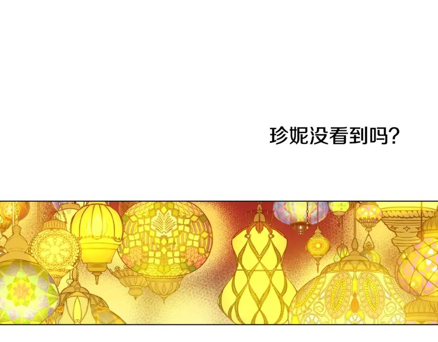 某天成为公主 第11话 神秘男人 第172页