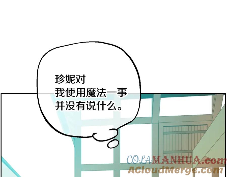 某天成为公主 第11话 神秘男人 第25页