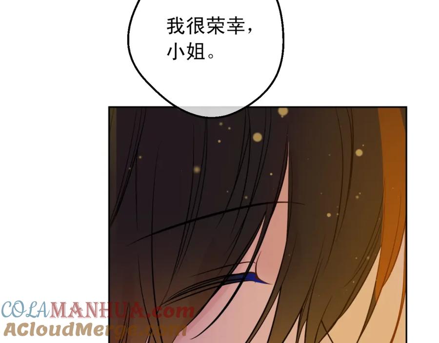 某天成为公主 第11话 神秘男人 第145页