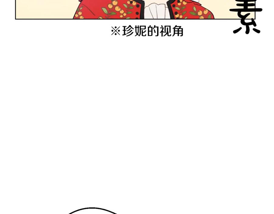 某天成为公主 第11话 神秘男人 第14页